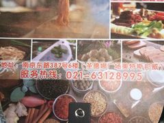 -傣妹火锅(南京东路一店)