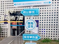 -海曙区图书馆
