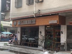 -巷口咖啡馆