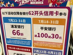 -AEON永旺(东方宝泰店)