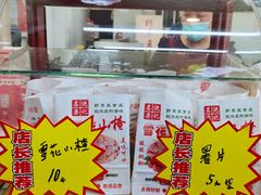 -阿男野栗王(金门路店)