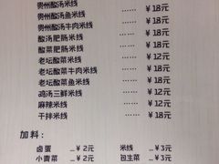 菜单-猫爷的腔调·黔小馆(交大医学住宅区店)