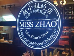 -赵小姐的店(鼓浪屿三友店)