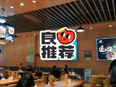 大堂-伊麦佳兰州牛肉面清真美食店