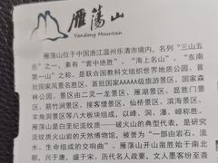-雁荡山风景名胜区