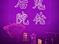 大堂-后院儿·精酿·塔罗Happy Bar