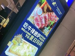 -夏日玛莉西餐厅(梅溪湖步步高店)