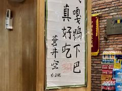 -嘎嘎鸭下巴·爆辣干锅(明教寺店)