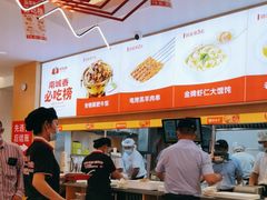 -南城香·饭香串香馄饨香(花园北路店)