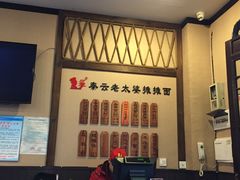 -秦云老太婆摊摊面(磁器口店)