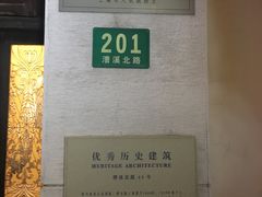 门面-上海老站(徐家汇店)