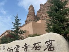 -炳灵寺世界文化遗产旅游区