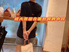 -那家面包房(珠江路店)