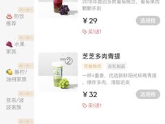 -喜茶(广州番禺奥园广场店)