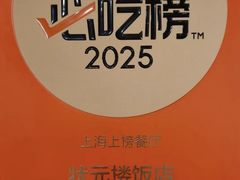 -状元楼(金溪路店)