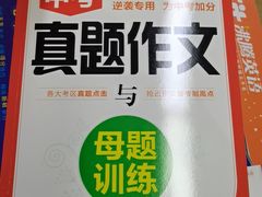 -高才生书店(利津路店)