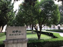-南京中国近代史遗址博物馆(南京总统府)