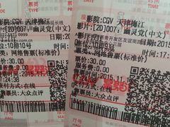 -CGV影城(梅江ScreenX店)