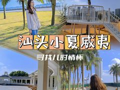 -华侨公园