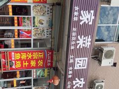 -黄家菜园农庄