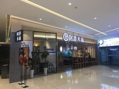 -首开·龙湖成都西宸天街
