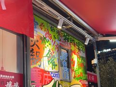 -赵美丽·重庆社区火锅·直营店(火车东站·中豪国际店)