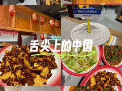 -赵小犇·江湖川菜馆