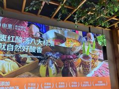 -由衷贵州酸汤牛肉火锅(新桥店)