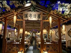 -江南赋(内蒙古大厦店)