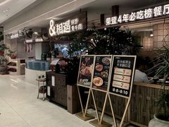 -相遇·鲜炒黄牛肉(丹阳吾悦广场店)