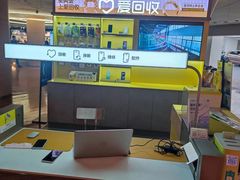-爱回收(虹桥天地店)