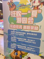 -卡通尼·Safari非洲探索乐园·生日会(金桥国际商业广场店)