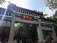 -青州市云门山风景区