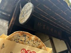 -桥里桥烧饼铺