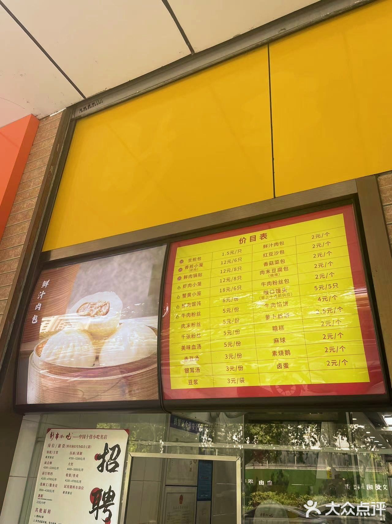 杭州地道小吃，就来新丰小吃，别在说杭州是美食荒漠了