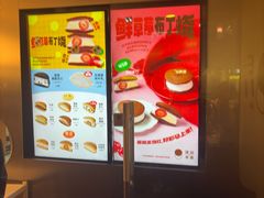 -泽田本家·铜锣烧(美罗城店)