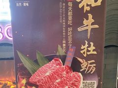 -九田家黑牛烤肉料理(太阳城店)