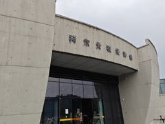 -龙泉青瓷博物馆