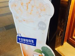 -茶百道(新城市广场店)