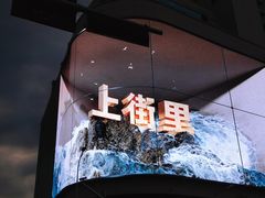 -百盛(中山路店)