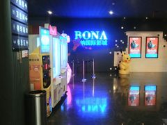 -博纳国际影城(铜锣湾激光巨幕杜比店)