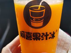 -阿喜果汁冰(小公园店)