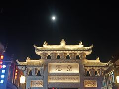 -即墨古城