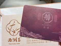 -杭州平安悦坊 PAFC LIVING