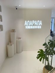 -安那般那皮肤年轻化ANAPANA