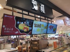 -芳叔(东方宝泰店)