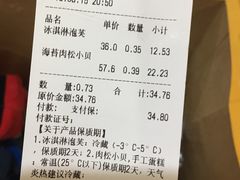 账单-吴酥生宫廷酥饼(步行街店)