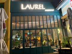 -Laures·月桂西班牙碳烤餐厅(十尚坊店)