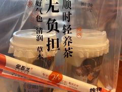 -炖物24章·顺时轻养茶(黄龙店)