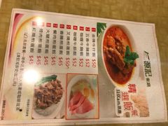 菜单-源记茶餐厅(尖沙咀店)